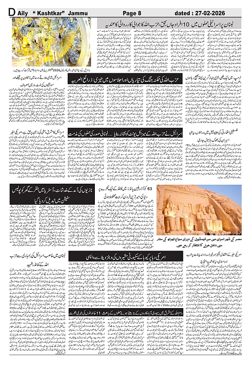 kashtkar 27-02-2026-8