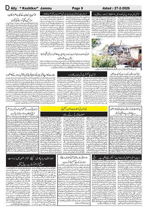 kashtkar 27-02-2026-9