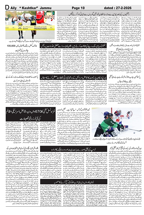 kashtkar 27-02-2026-10