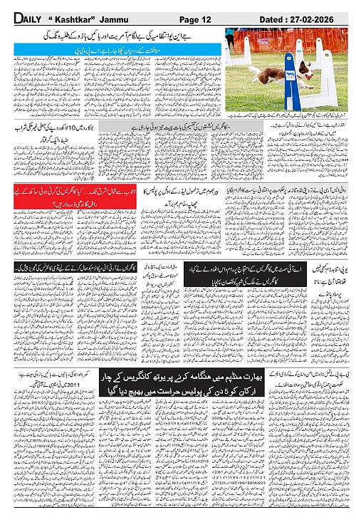 kashtkar 27-02-2026-12